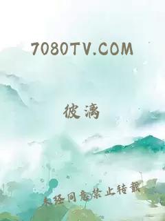 7080TV.COM